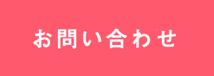 OEMに関するご相談・お問い合わせ