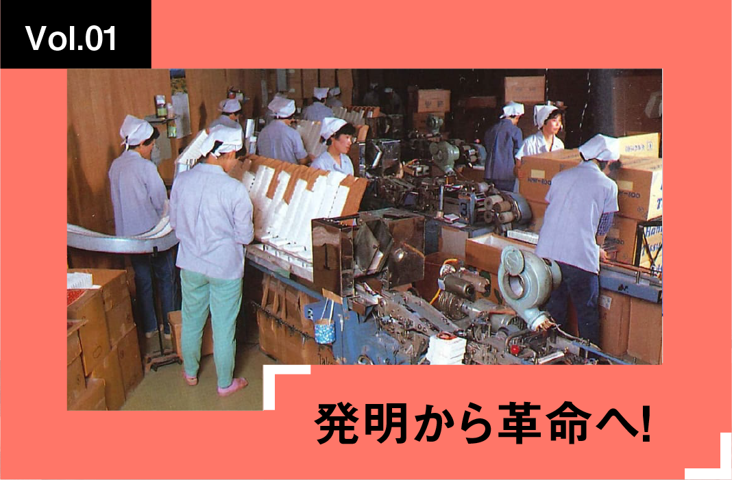 明星の製品にビックリ！