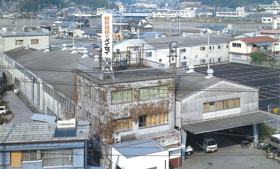 紙折技術のメイセイ